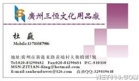 廣州市海珠區(qū)三恒文化用品廠 以匠心之品，傳時(shí)代之韻